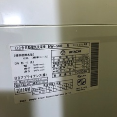 日立全自動洗濯機　NW-5KRの画像