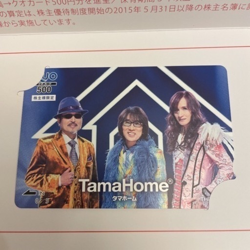 タマホーム　株主優待　THE ALFEE