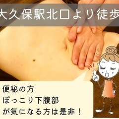 ぽっこりお腹、便秘の方に！『腸もみ』
