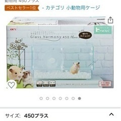 ハムスター飼育セット