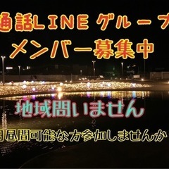 少人数✩.*˚グル通♥大募集！