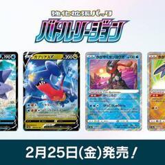 【友達募集】ポケカで友達ふやし隊