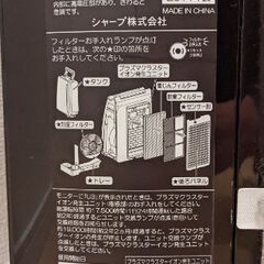 【あげます】SHARP 加湿空気清浄機 2014年製【無料】の画像