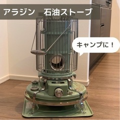 アラジン 石油ストーブ 2022年製 Aladdin/アラジン 石油ストーブ「ブルーフレーム クッカー」 グリーン