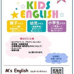 こども英会話生徒募集中！