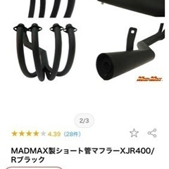 マッドマックス製手曲げショート管xjr400の画像