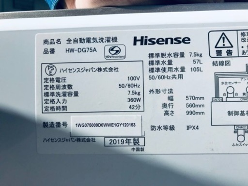 ✨2019年製✨1586番 Hisense✨全自動電気洗濯機✨HW-DG75A‼️