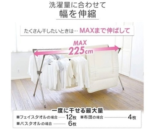 ◉【大幅値下げしました】室内干し布団干し(物干し)  折りたたみ式【中古品】