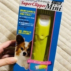ペット用バリカン