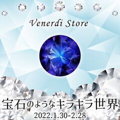 宝石のようなキラキラ世界（1.30～2.28）神戸の雑貨屋 ～輸入雑貨とハンドメイドアクセサリー・ハンドメイド雑貨～ - 展示会