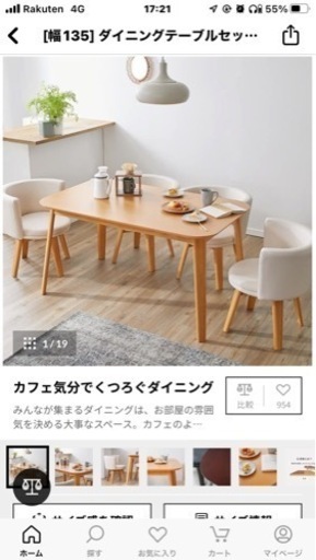 LOWYA 135cm幅ダイニングテーブルセット