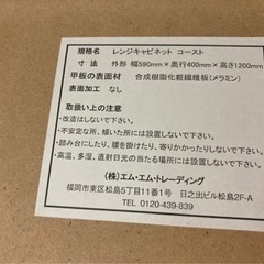 【お譲り先決まりました】レンジラックの画像