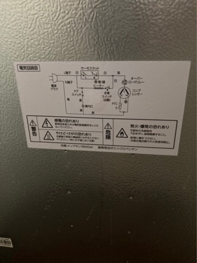 アイリスオーヤマ 冷蔵庫