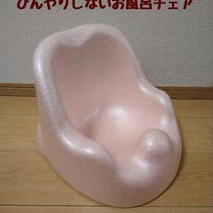 リッチェル ひんやりしないおふろチェア