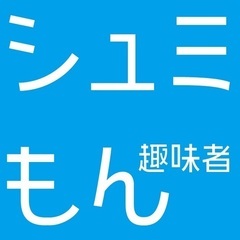 大人趣味サークル【落語（寄席・音源等）】長期募集中・文化系仲間作り 
