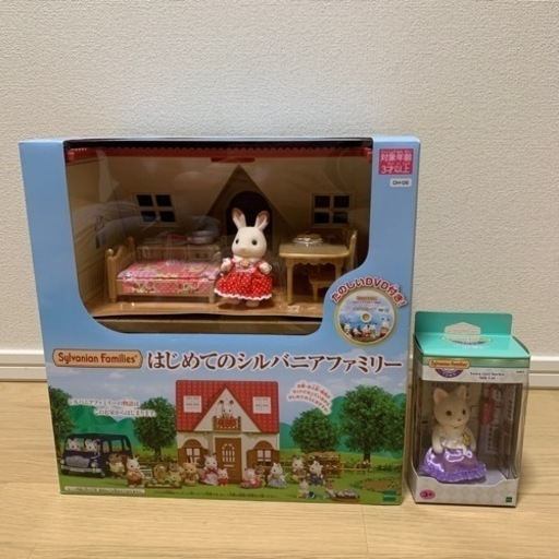 値下げ！！【新品・未開封】はじめてのシルバニアファミリーとシルクキャット