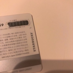 スタバカード　クリア素材の画像