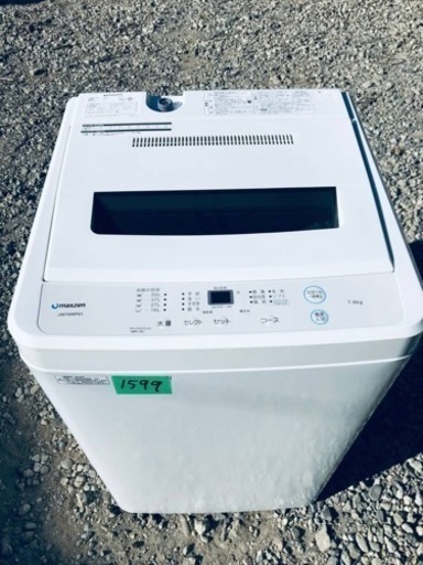 ✨2019年製✨1599番 maxzen✨全自動電気洗濯機✨JW70WP01‼️
