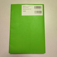 脳神経科学リテラシー　の画像