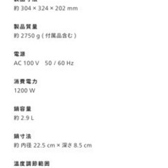 【無料！】深型グリル鍋　新品未使用の画像