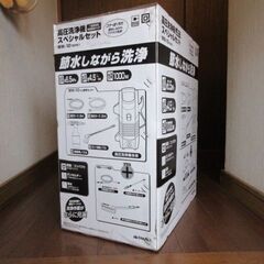 タカギ製 高圧洗浄器 新品③の画像