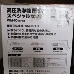 タカギ製 高圧洗浄器 新品③の画像