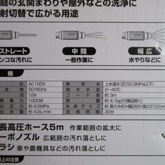 タカギ製 高圧洗浄器 新品③の画像