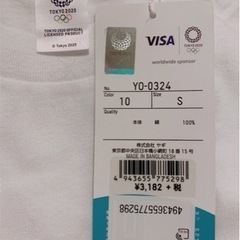 🔴新品 東京 オリンピック Tシャツ 3500 円→ 500円  Sサイズ TOKYO OLYMPIC 2020 五輪 エンブレム 白 公式ライセンス商品 未使用 Sの画像