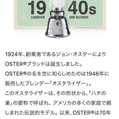 オスタライザー ブレンダー ミキサー Osterizer Classic 600Wの画像
