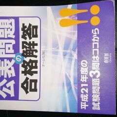 第2種電気工事士