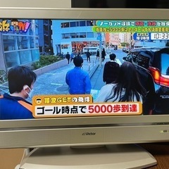 20インチ　テレビ　