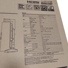 TEES 新品 39V型 Wチューナー HD3波 液晶TV LE-393S2KT