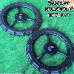 ブリヂストン タイヤ 560×60/60-16 4PR 田植機 ...