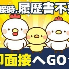 【週払い可】★無料送迎バス有★未経験大歓迎◎社内食堂が自慢！選べ...