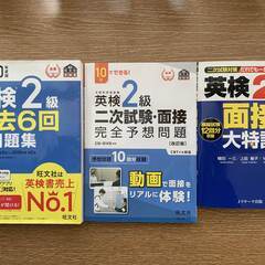 英検２級用参考書　きちんと受検する人限定