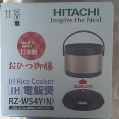 新品　海外仕様 日立 RZ-WS4Y-N 炊飯器 IH 打込鉄釜 4合省エネの画像