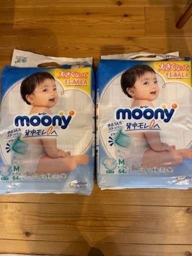 ムーニー テープmサイズ 2つセット 紙パンツ オムツ