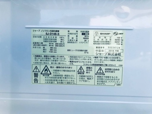 ②✨2016年製✨1286番 SHARP✨ノンフロン冷凍冷蔵庫✨SJ-D14B-S‼️