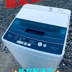 ③ET1114番⭐️ AQUA 電気洗濯機⭐️ 2018年式