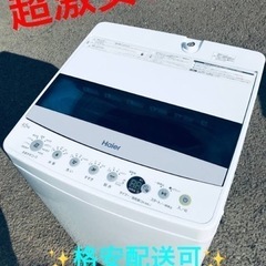 ③ET1126番⭐️ ハイアール電気洗濯機⭐️ 2019年式