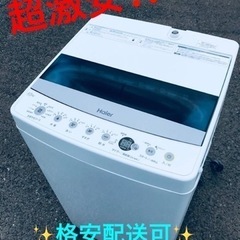 ③ET1140番⭐️ ハイアール電気洗濯機⭐️ 2020年式