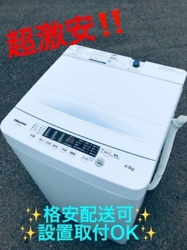 ③ET1141番⭐️Hisense 電気洗濯機⭐️ 2021年式