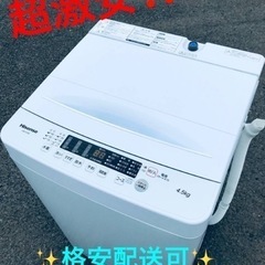 ③ET1141番⭐️Hisense 電気洗濯機⭐️ 2021年式