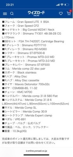 MERIDA ( メリダ ) GRAN SPEED80 2021年モデル