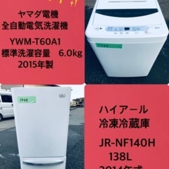 割引価格★生活家電2点セット【洗濯機・冷蔵庫】その他在庫多数❗️　