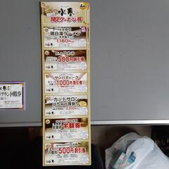 天然温泉SPA芦屋水春入館料10枚無料券岩盤浴半額券10枚セットの画像