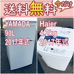 この価格はヤバい❗️しかも送料設置無料❗️冷蔵庫/洗濯機の🔥大特価🔥2点セット♪