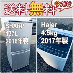 送料設置無料❗️🔥赤字覚悟🔥二度とない限界価格❗️冷蔵庫/洗濯機の🔥超安🔥2点セット♪