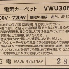 決まりました、カーペット
