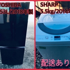 ⭐️2018年製⭐️ 洗濯機/冷蔵庫★★本日限定♪♪新生活応援セール⭐️　　